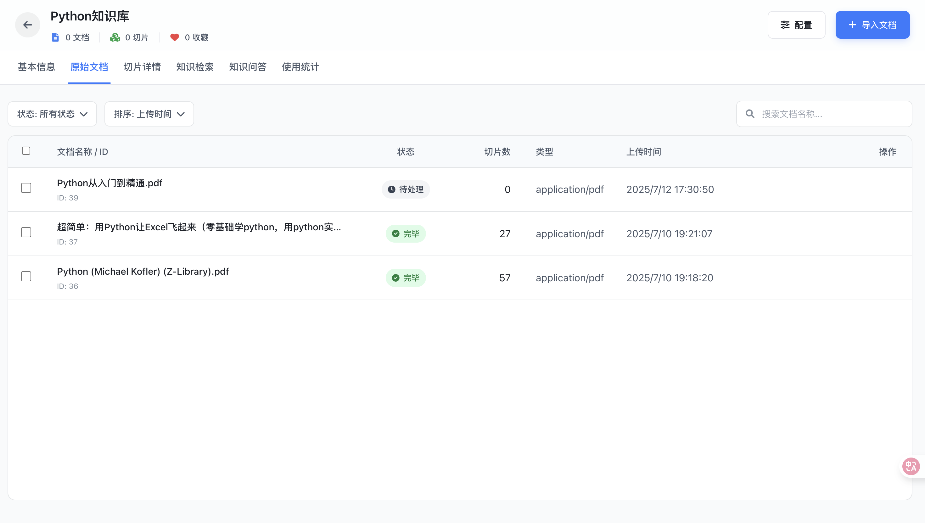 EduSpark 智能教学实训平台