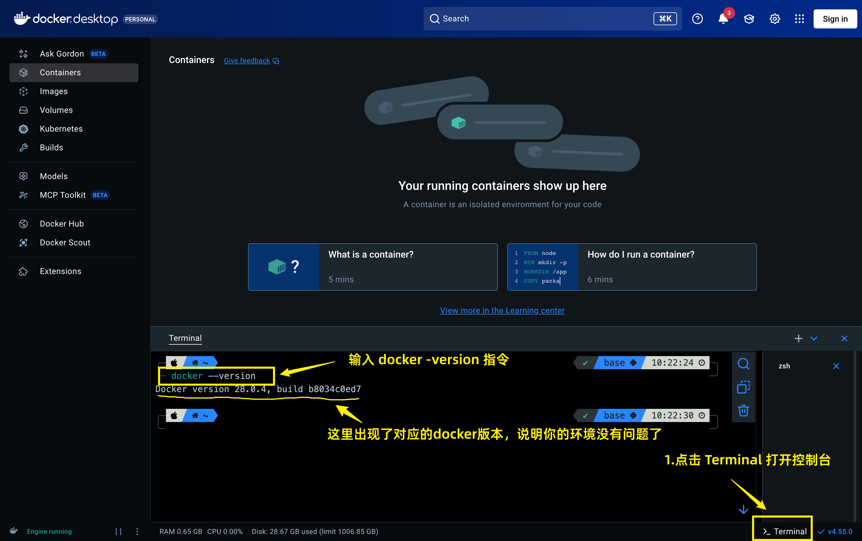 查看Docker环境